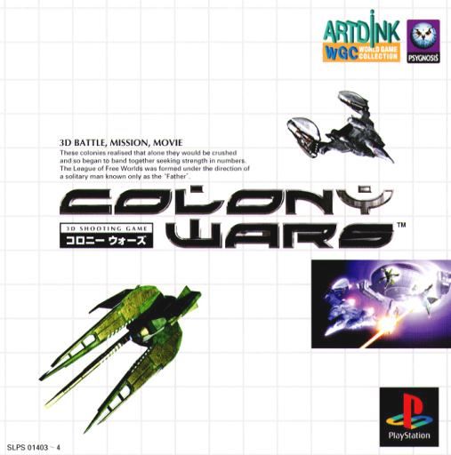 Portada de Colony Wars · JP