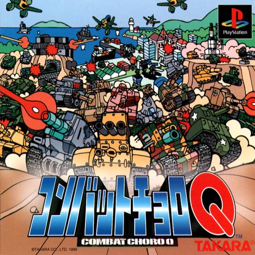 Portada de Combat Choro Q · JP