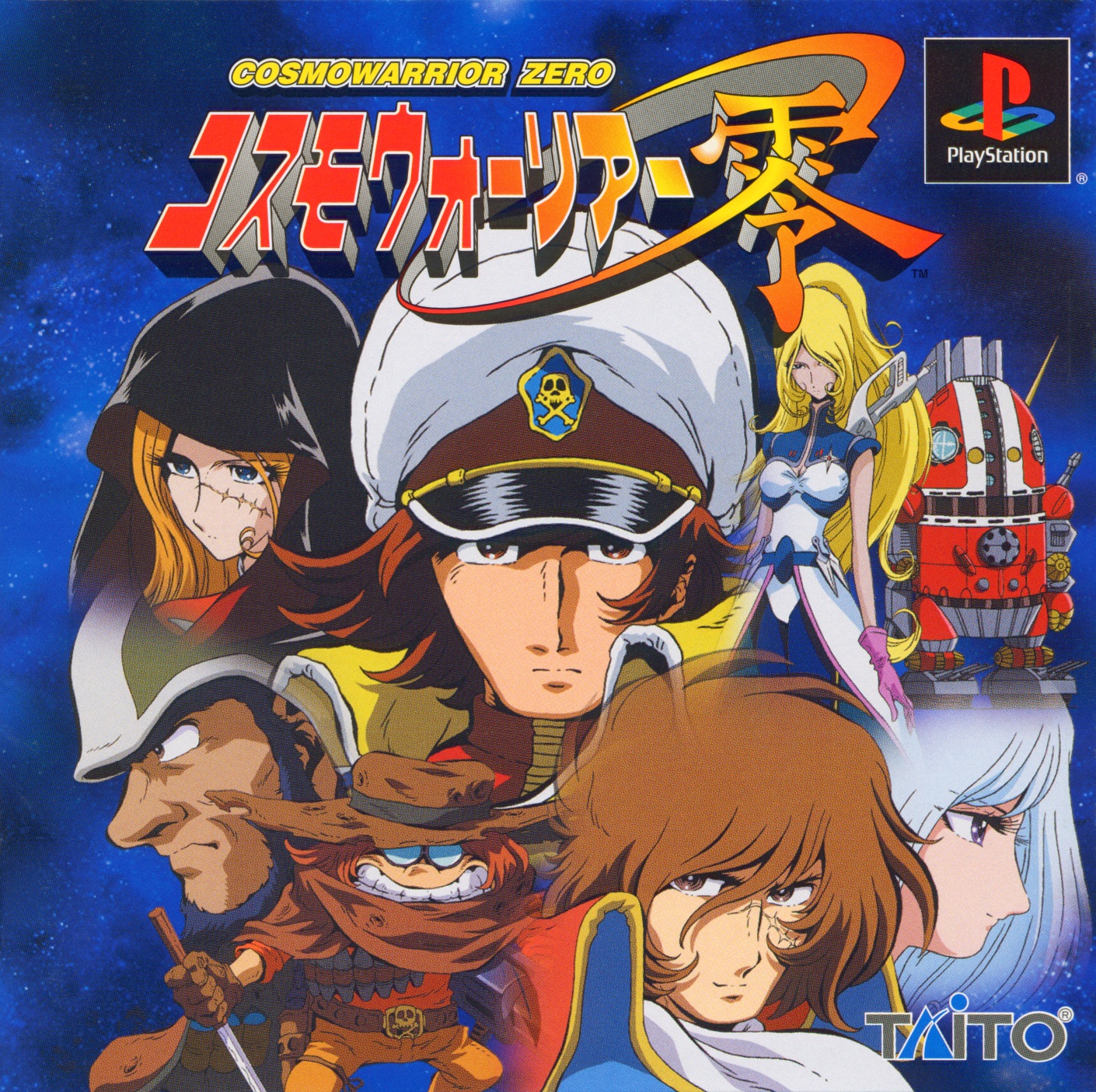 Portada de CosmoWarrior Zero · JP