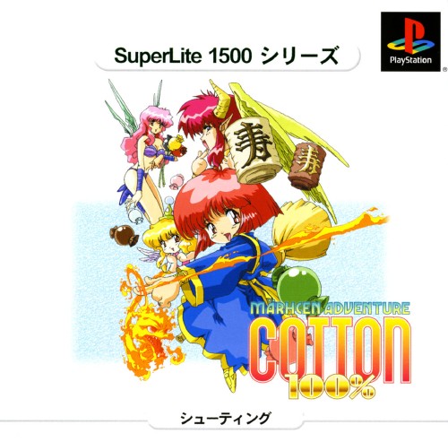 Cotton 100% [Superlite 1500 Series]