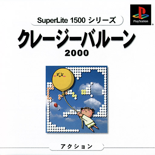 Portada de Crazy Balloon 2000 [SuperLite 1500 Series] · JP