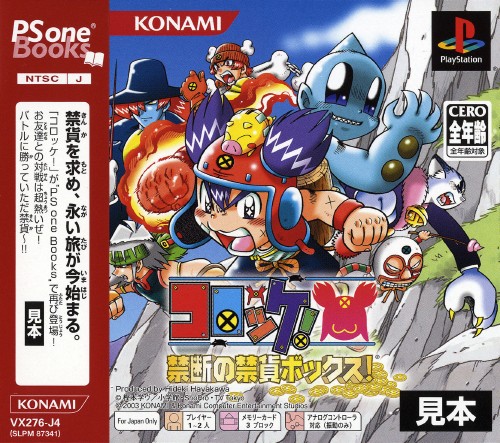 Portada de Psone Books