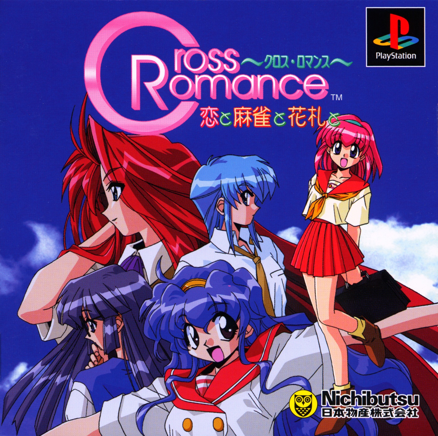 Portada de Cross Romance - Koi to Mahjong to Hanafuda to · NTSC-J Japón