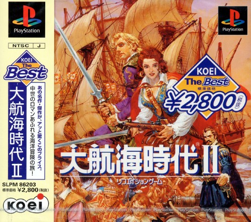 Portada de Daikoukai Jidai II [Koei the Best] · NTSC-J Japón