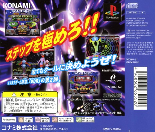 Contraportada de Dance Dance Revolution 2nd Remix · JP