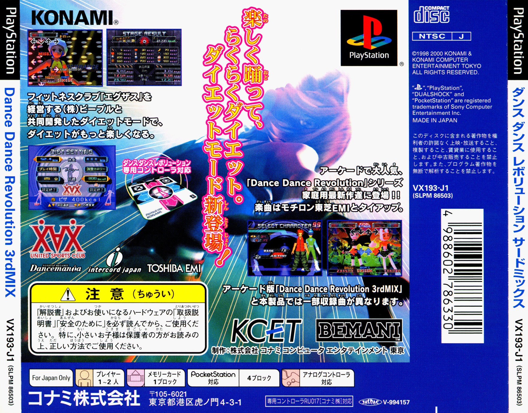 Contraportada de Dance Dance Revolution 3rd Mix · JP