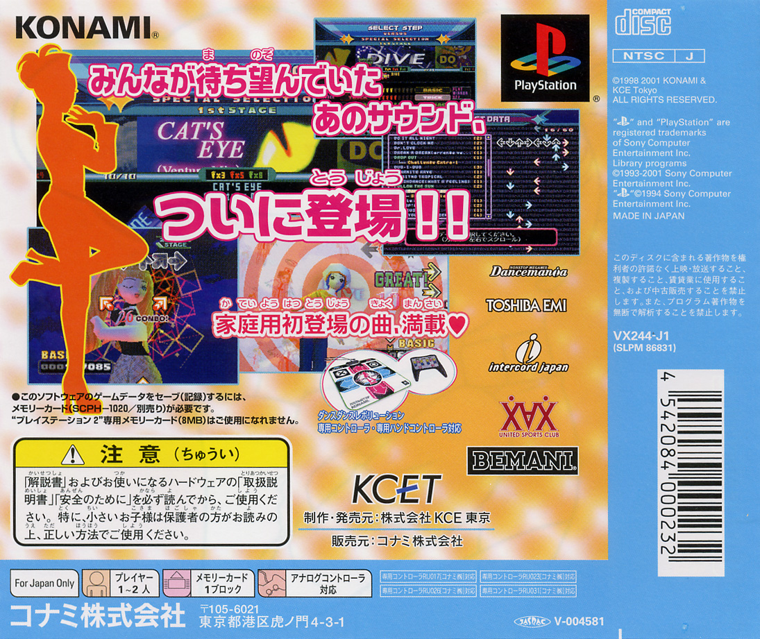 Contraportada de Dance Dance Revolution: Extra Mix · JP