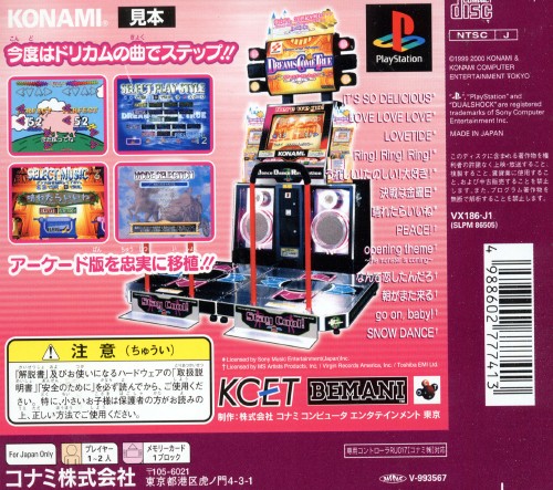 Contraportada de Dancing Stage featuring Dreams Come True · JP
