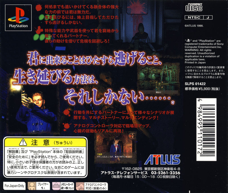 Contraportada de Dark Messiah · JP