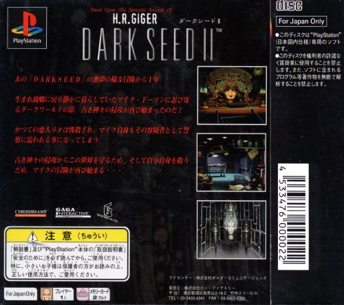 Contraportada de Dark Seed II · JP