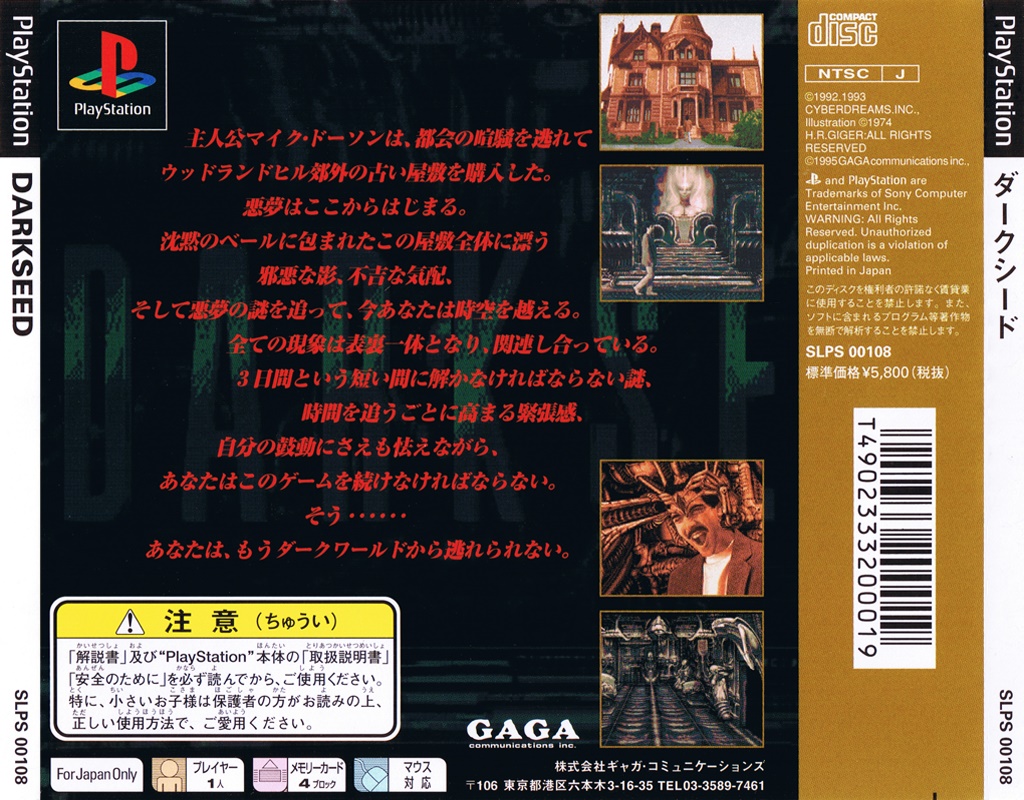 Contraportada de Dark Seed · JP