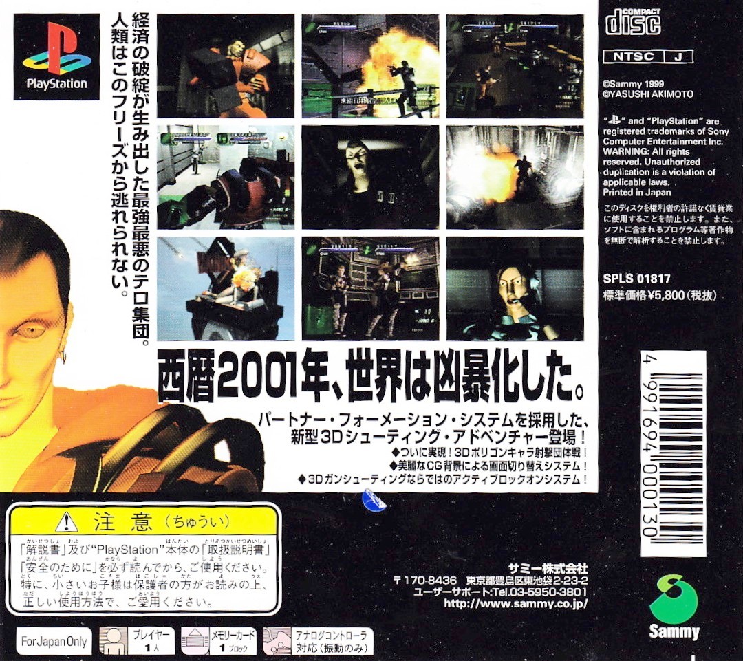 Contraportada de Deep Freeze · JP