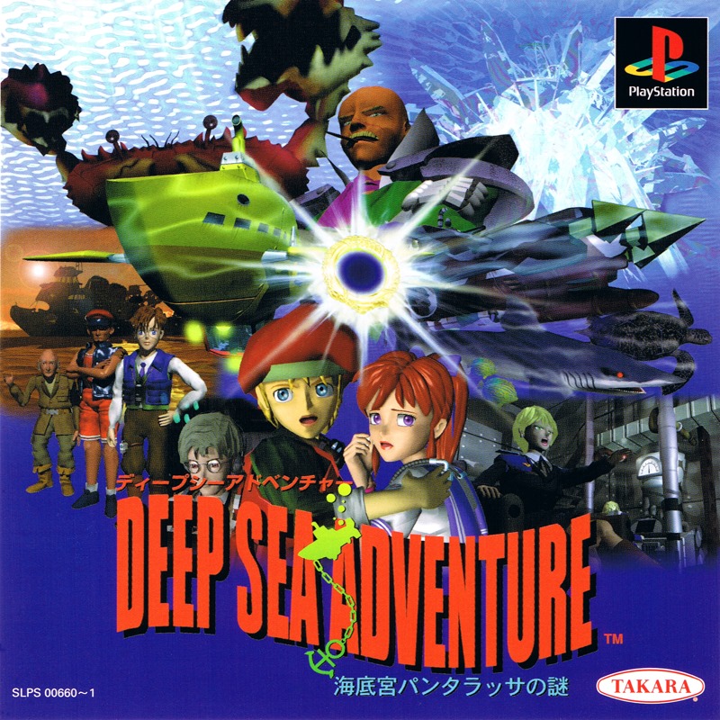 Portada de Deep Sea Adventure · JP