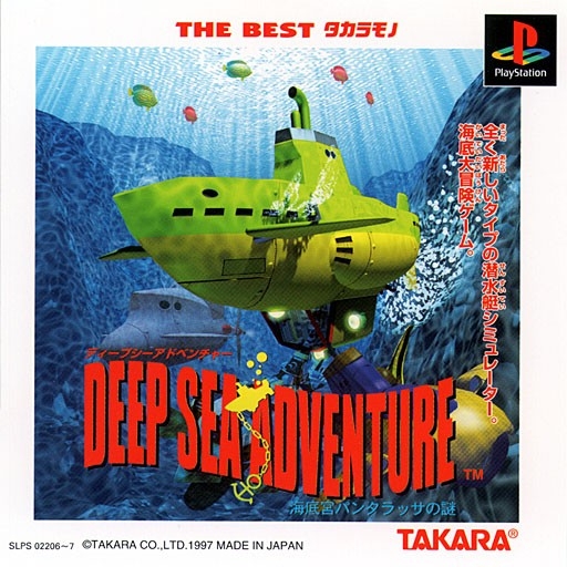Portada de Deep Sea Adventure [The Best Takaramono] · NTSC-J Japón