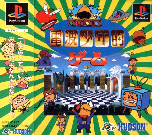 Portada de Denpa Shounenteki Game · JP