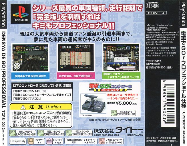 Contraportada de Densha de Go! Professional Shiyou · JP