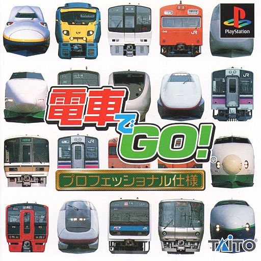 Portada de Densha de Go! Professional Shiyou · JP