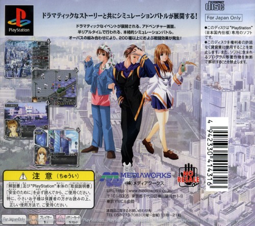 Contraportada de Devicereign · JP