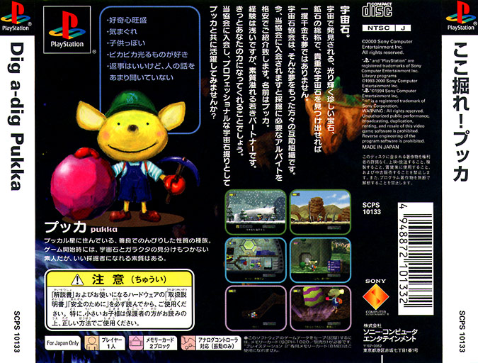 Contraportada de Dig A-Dig Pukka · JP