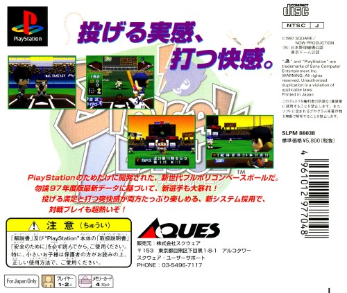 Contraportada de Digical League · JP