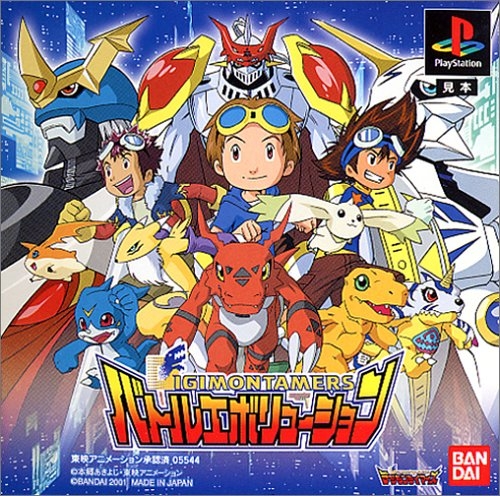 Portada de Digimon Tamers: Battle Evolution · JP