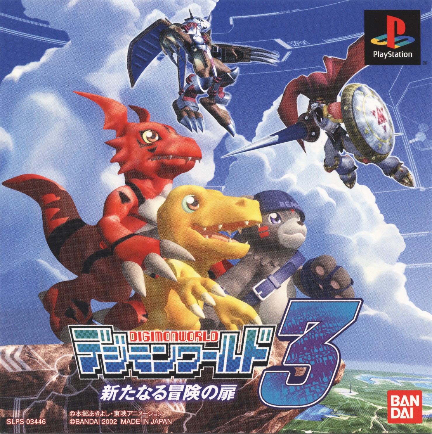 Portada de Digimon World 3 - Aratanaru Bouken no Tabira · NTSC-J Japón