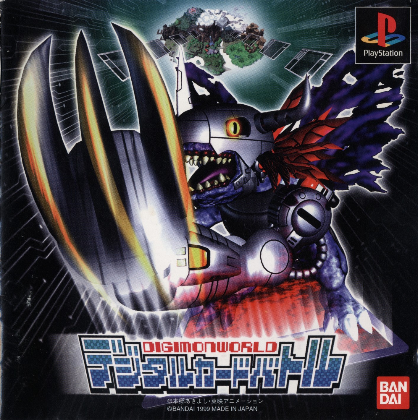 Portada de Digimon World: Digital Card Battle · JP