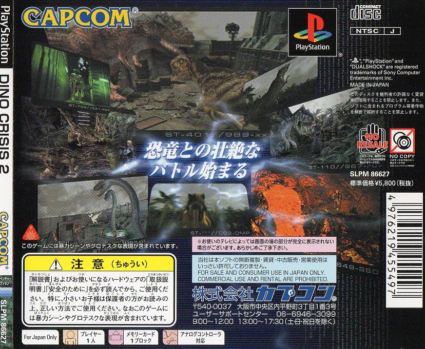 Contraportada de Dino Crisis 2 · JP