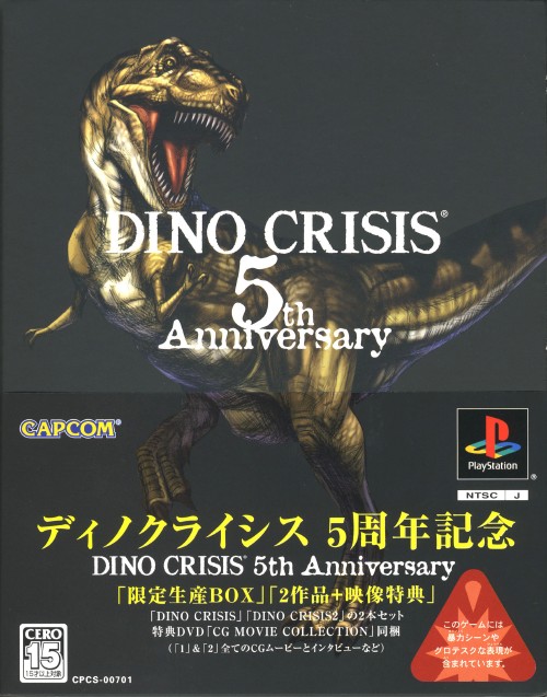Portada de Dino Crisis 5th Anniversary · JP