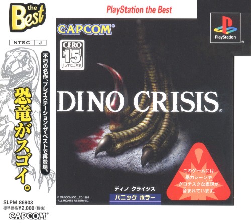 Portada de Dino Crisis [Playstation the Best] · NTSC-J Japón