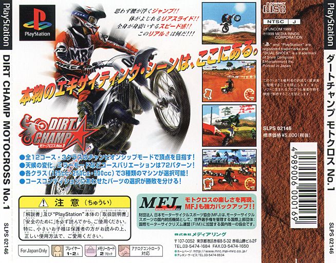 Contraportada de Dirt Champ - Motocross No.1 · JP