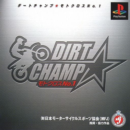 Portada de Dirt Champ - Motocross No.1 · NTSC-J Japón