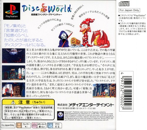 Contraportada de Discworld · JP