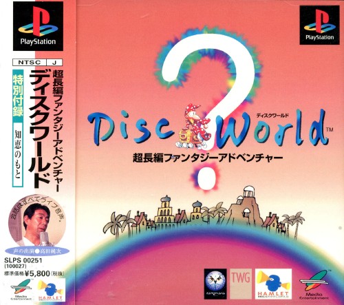 Portada de Discworld · JP