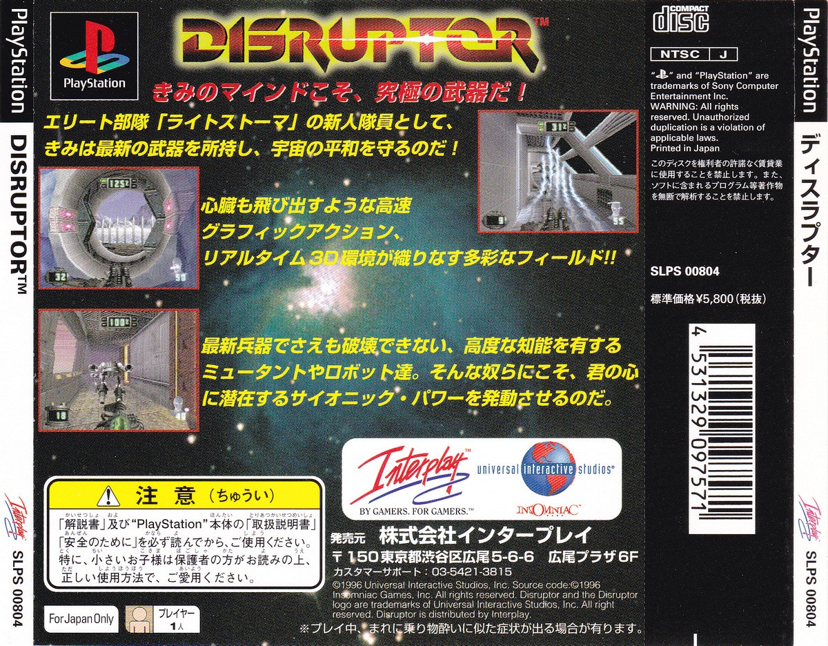 Contraportada de Disruptor · JP
