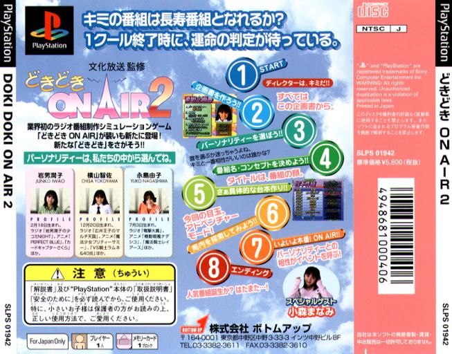 Contraportada de Doki Doki on Air 2 · JP