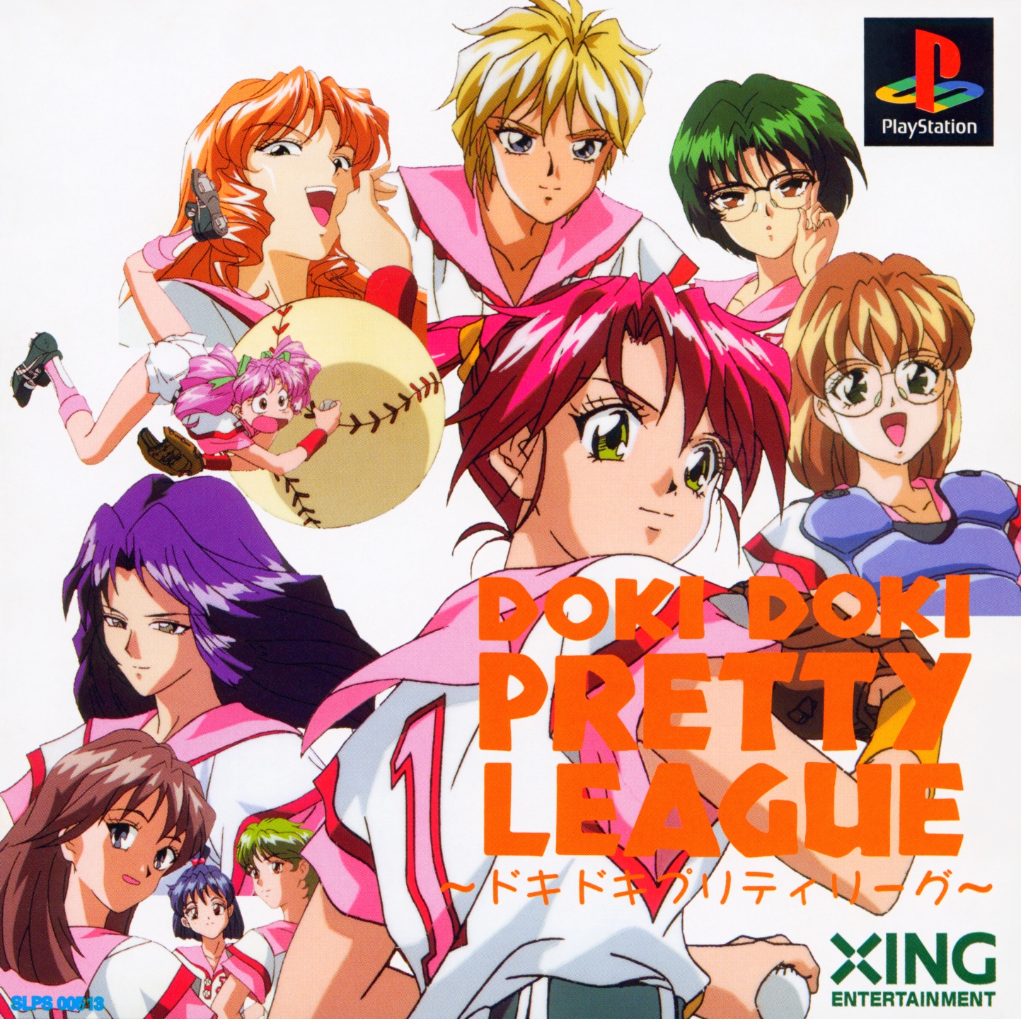 Portada de Doki Doki Pretty League [Limited Edition] · NTSC-J Japón