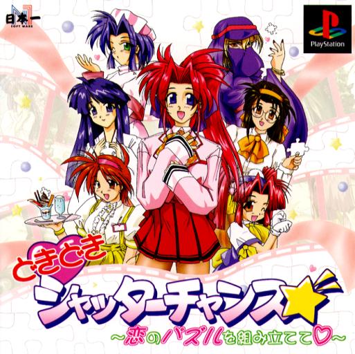 Portada de Doki Doki Shutter Chance - Koi no Puzzle o Kumitatete · NTSC-J Japón