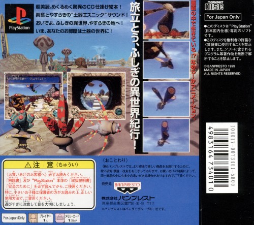 Contraportada de Doki Oki · JP
