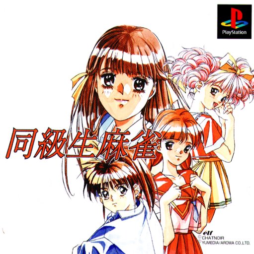 Portada de Doukyuusei Mahjong · NTSC-J Japón