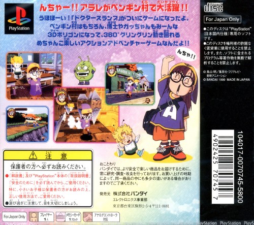Contraportada de Dr. Slump · JP