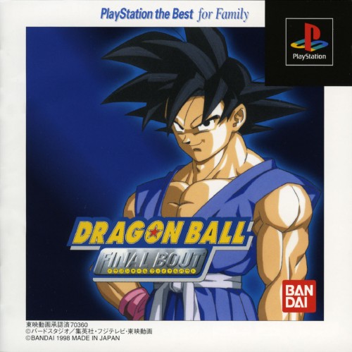 Portada de Dragon Ball Final Bout [PlayStation the Best] · JP