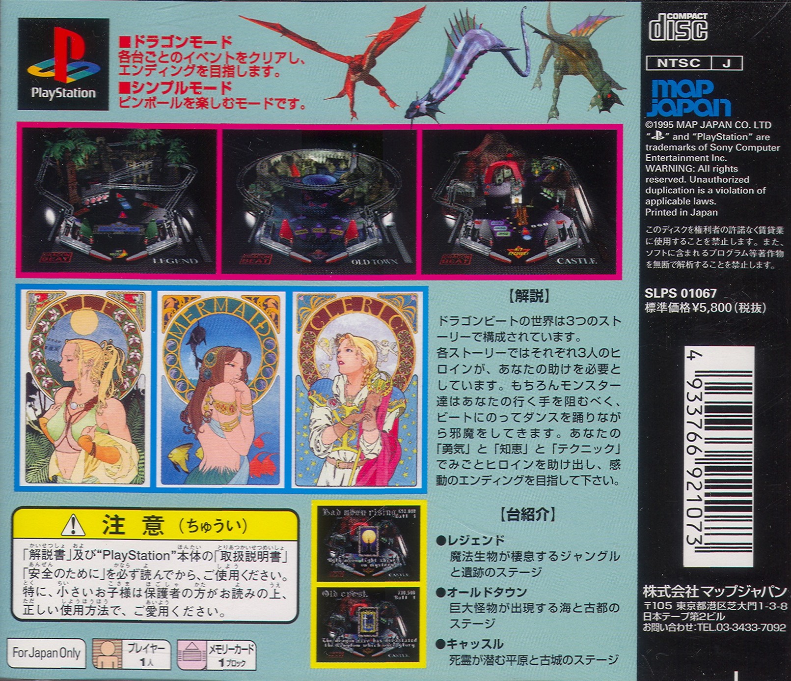Contraportada de Dragon Beat: Legend Of Pinball · JP