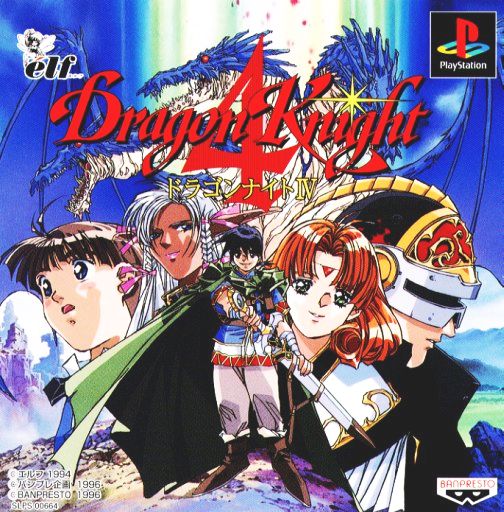 Portada de Dragon Knight 4 · JP