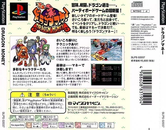 Contraportada de Dragon Money · JP