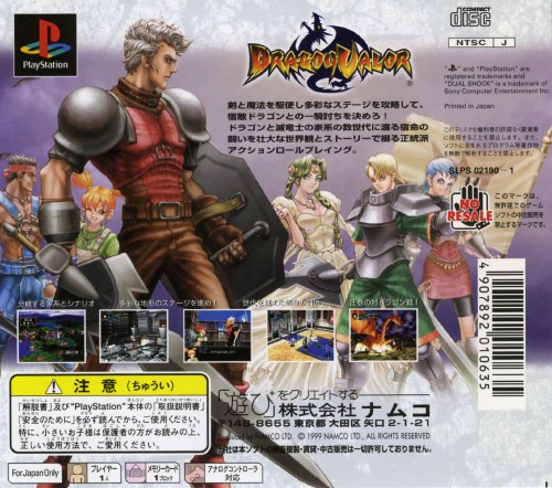 Contraportada de Dragon Valor · JP