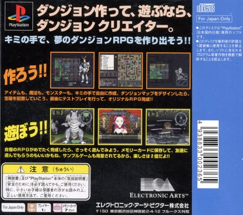 Contraportada de Dungeon Creator · JP