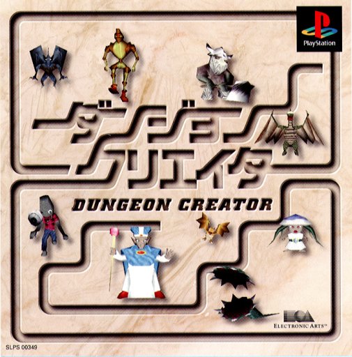 Portada de Dungeon Creator · NTSC-J Japón