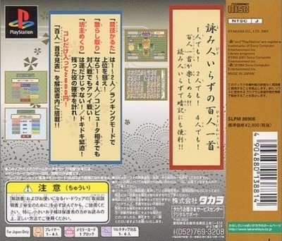 Contraportada de DX Hyakunin Issyu · JP