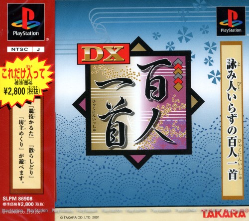 DX Hyakunin Issyu